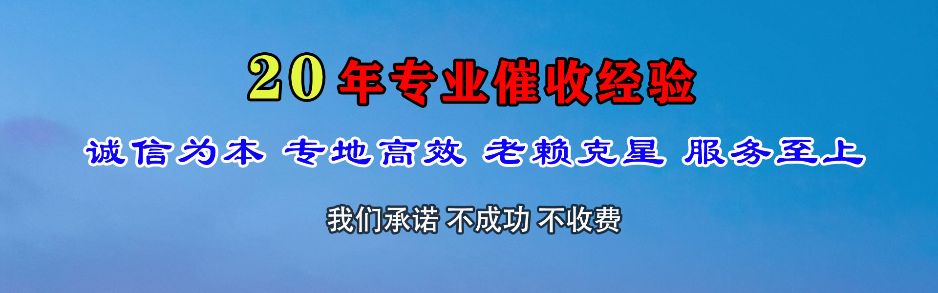 饶平追债公司