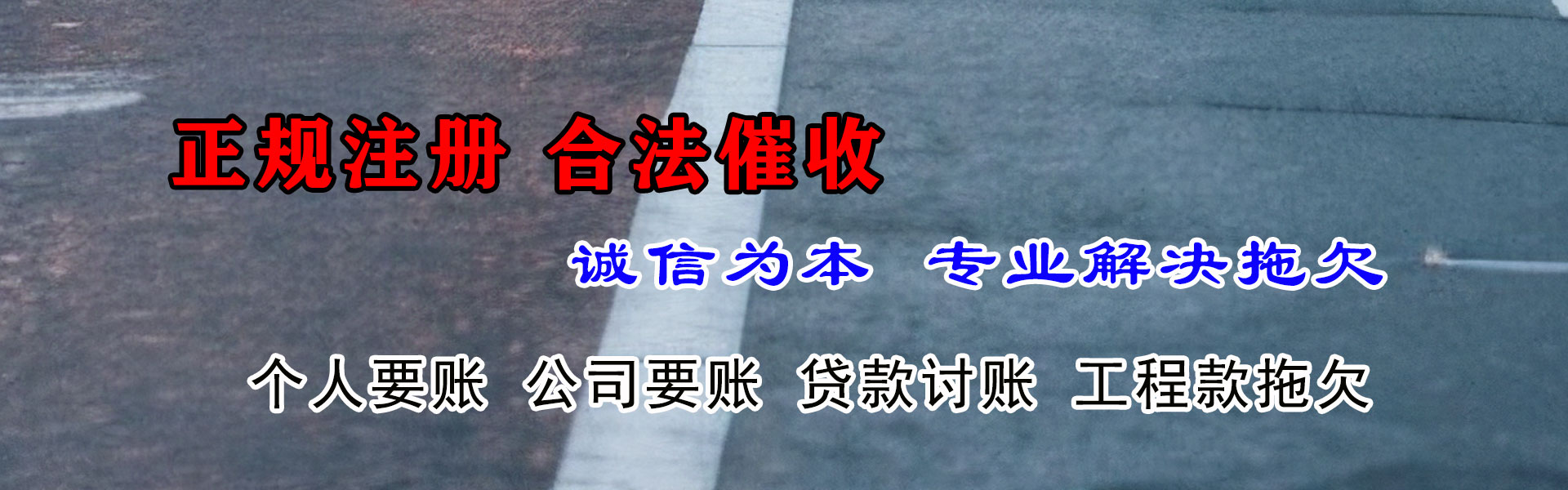 饶平追债公司